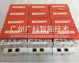 BECKHOFF倍福EK1100 耦合器 EK1100價格優惠庫存充足